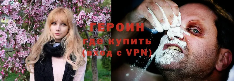 закладка  Серафимович  ГЕРОИН Heroin 